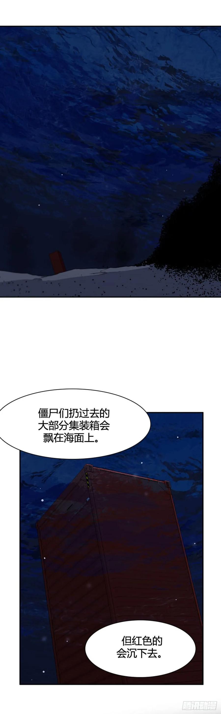 第536话黑海4上-亡灵之王-TOYOU（第14张）