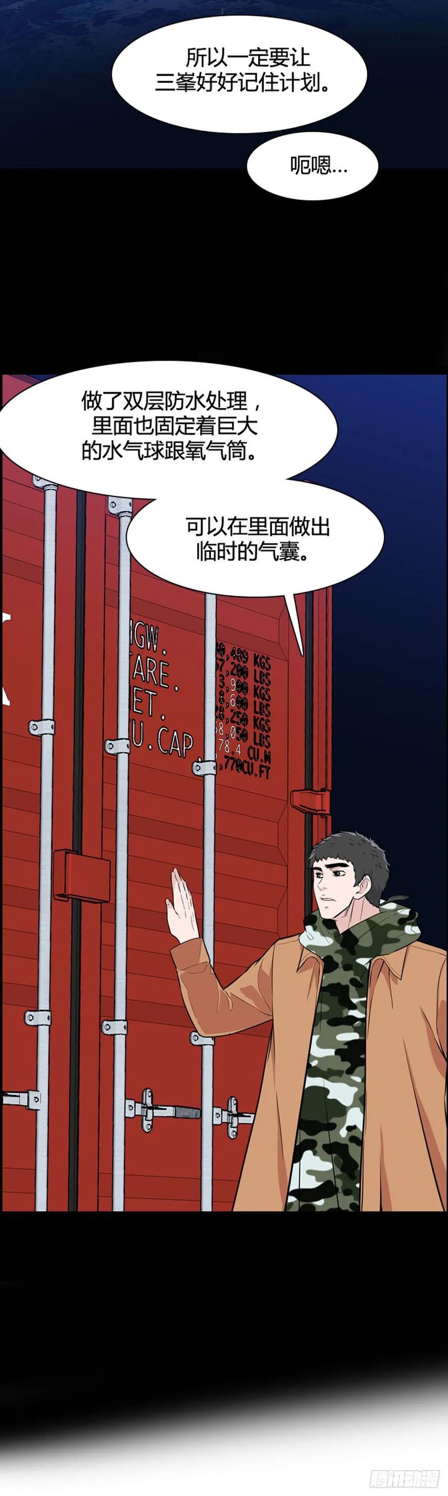 第536话黑海4上-亡灵之王-TOYOU（第17张）