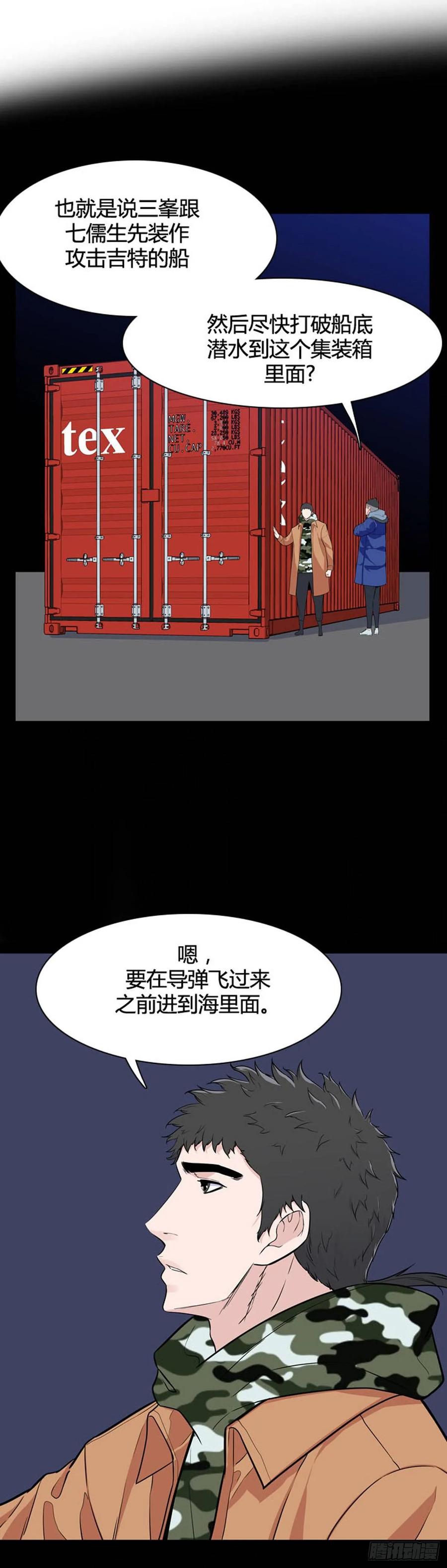 第536话黑海4上-亡灵之王-TOYOU（第15张）