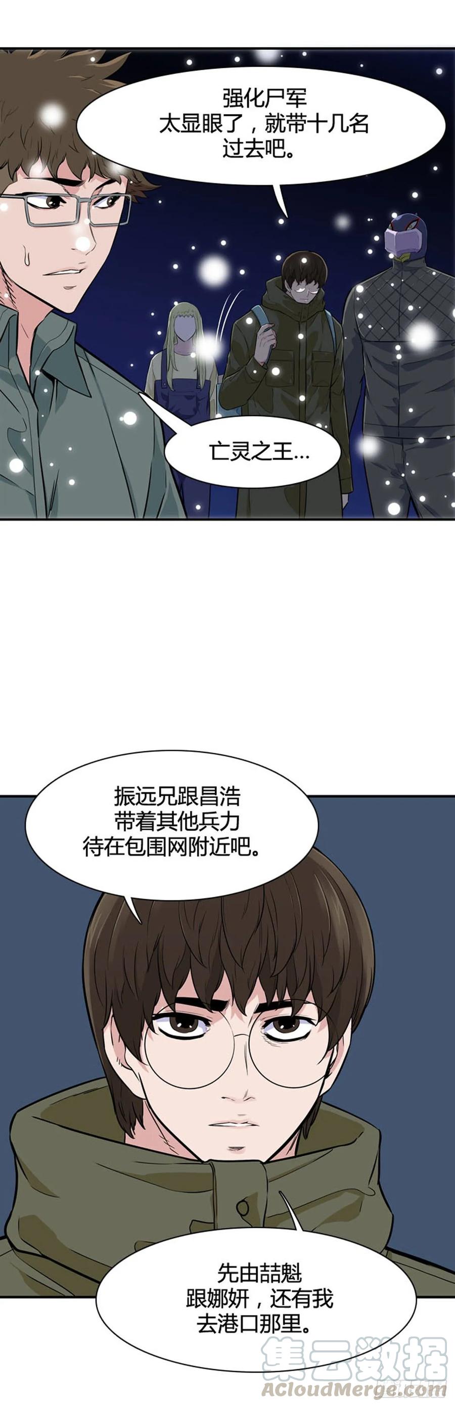 第536话黑海4上-亡灵之王-TOYOU（第13张）