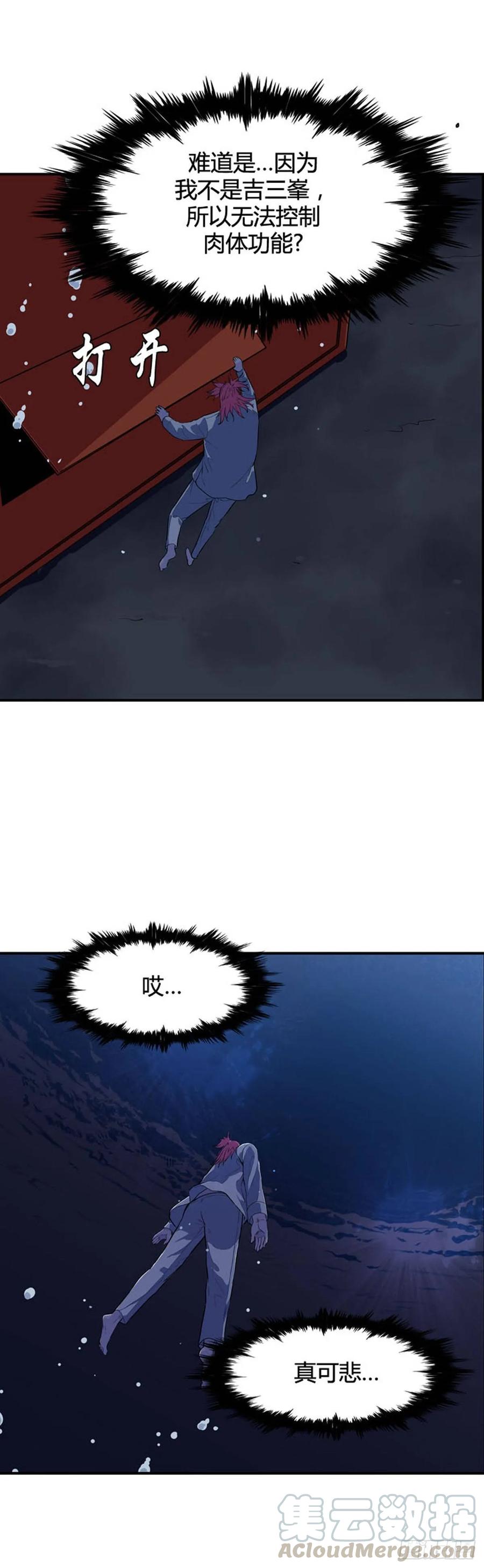 第536话黑海4上-亡灵之王-TOYOU（第19张）