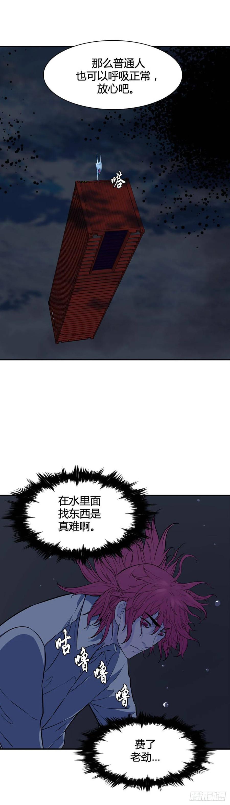 第536话黑海4上-亡灵之王-TOYOU（第18张）