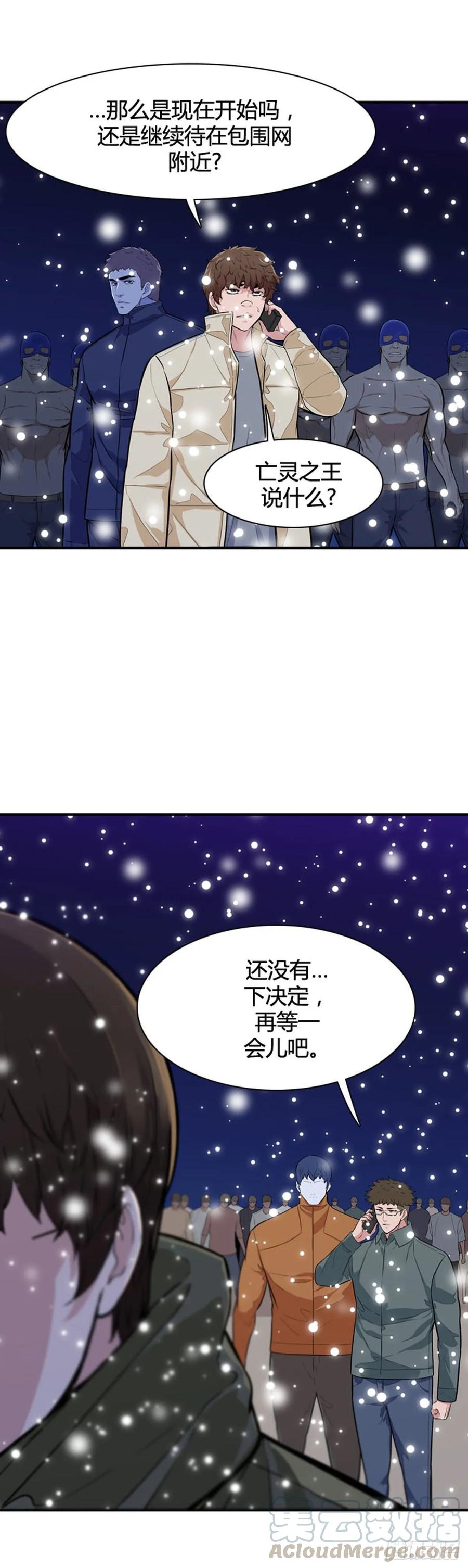 第536话黑海4上-亡灵之王-TOYOU（第7张）