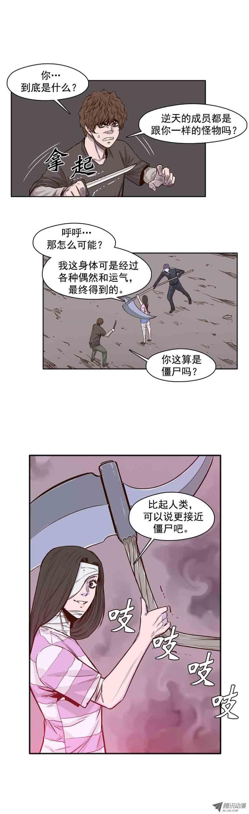 第53集特殊体质-亡灵之王-TOYOU（第7张）