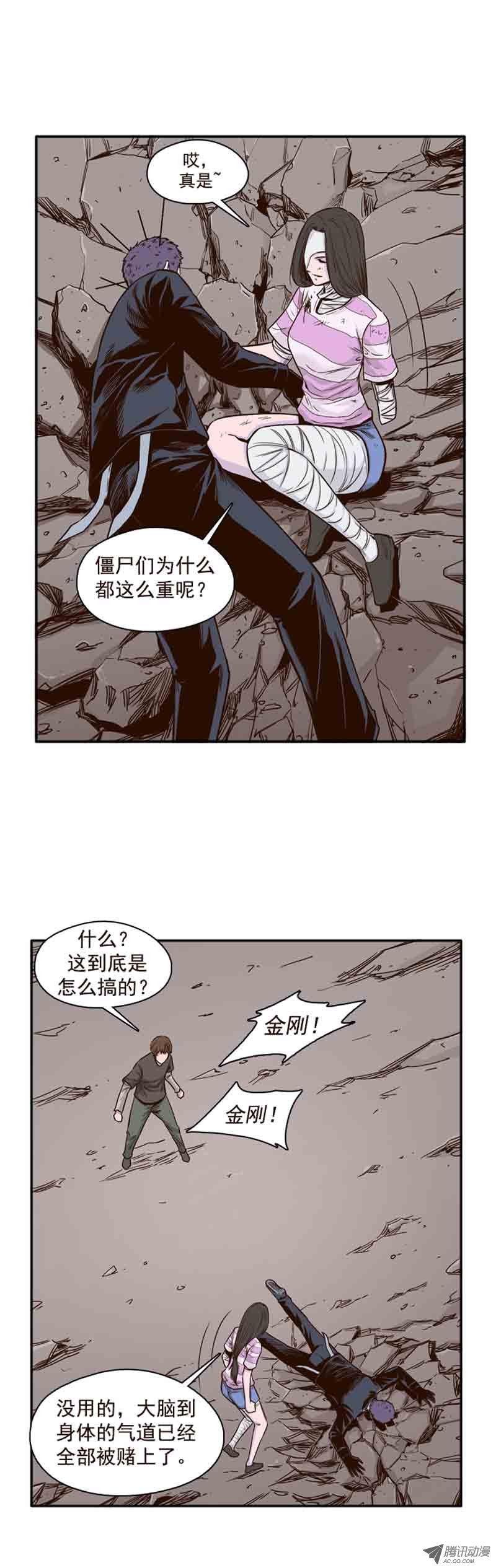第53集特殊体质-亡灵之王-TOYOU（第17张）
