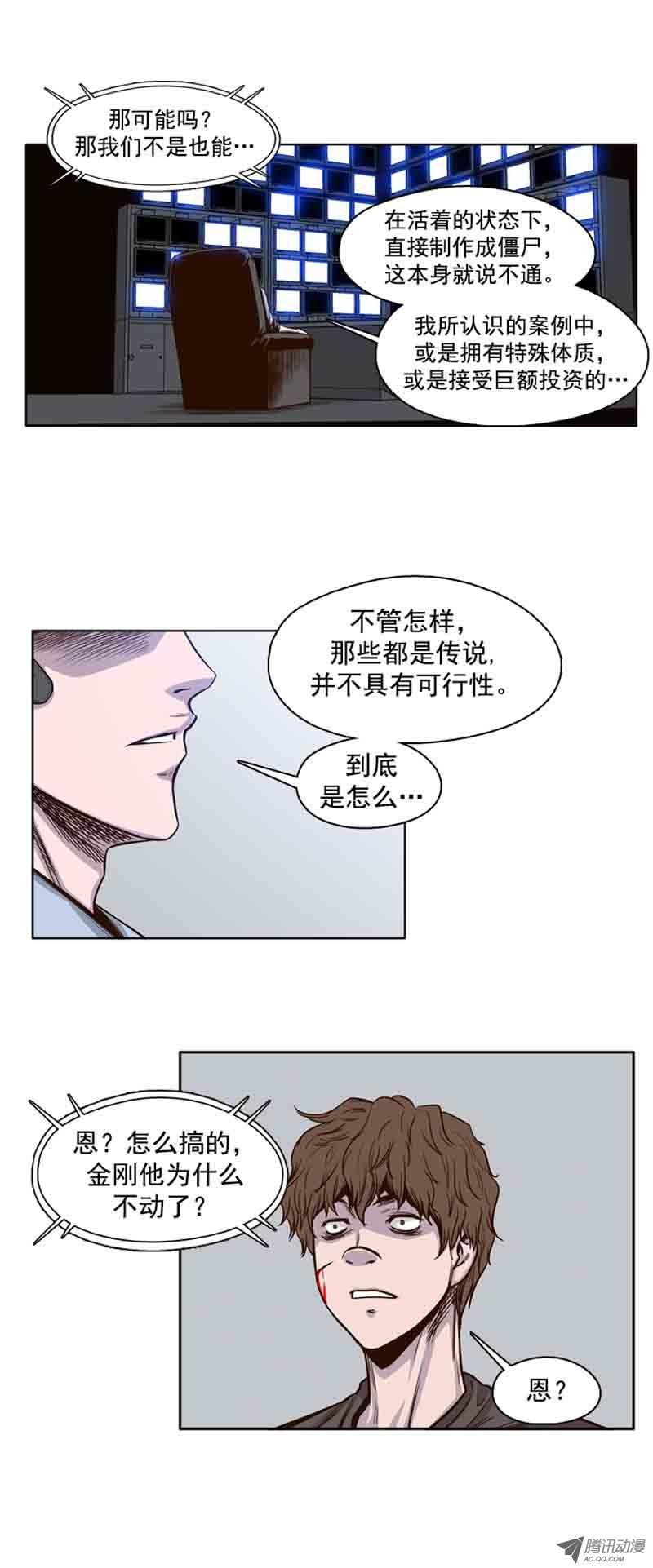 第53集特殊体质-亡灵之王-TOYOU（第15张）