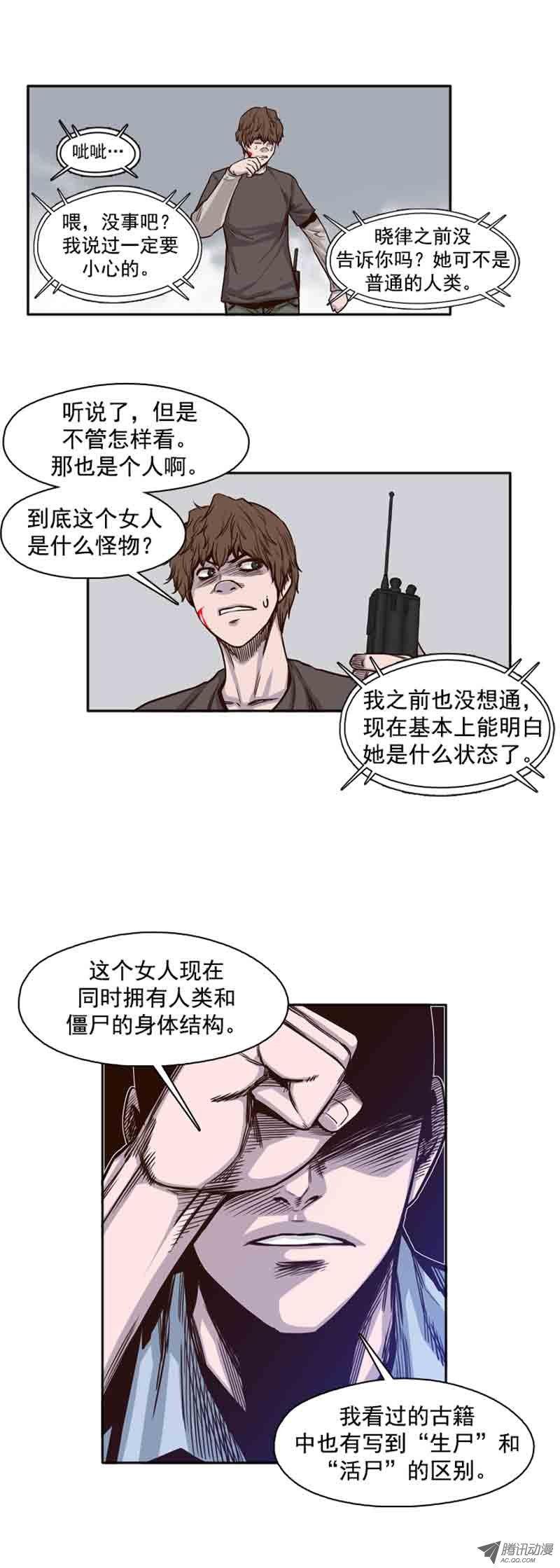 第53集特殊体质-亡灵之王-TOYOU（第14张）