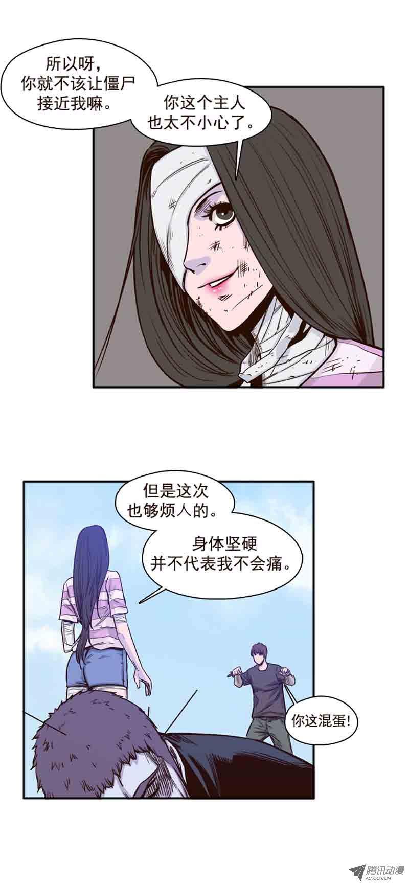 第53集特殊体质-亡灵之王-TOYOU（第18张）
