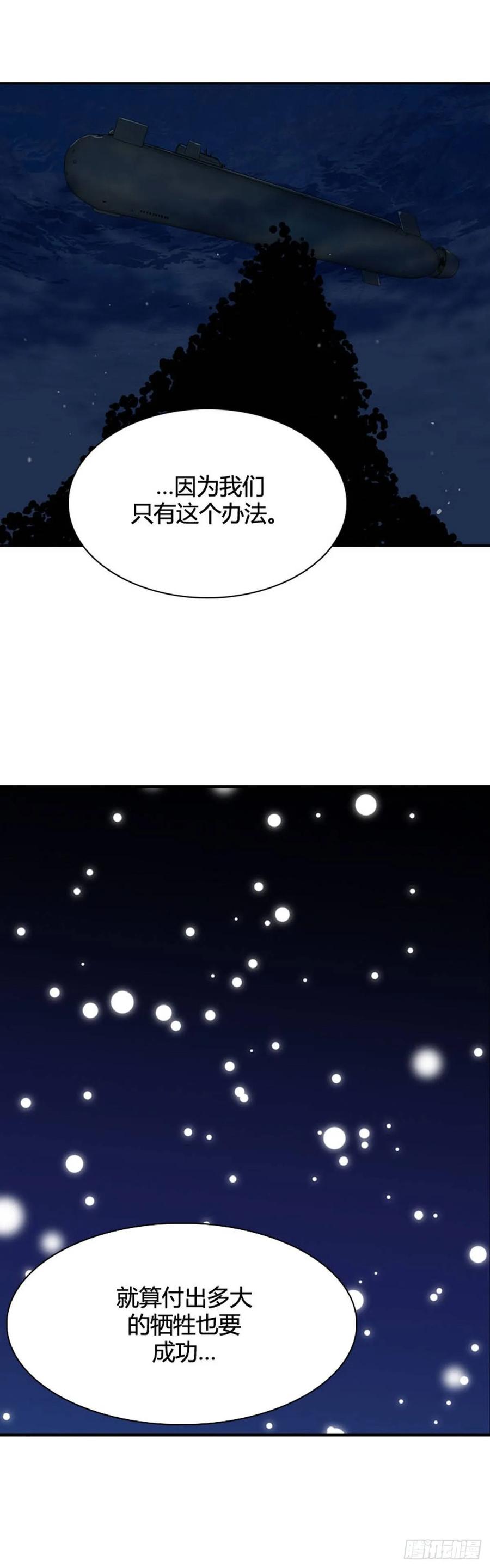第537话黑海4下-亡灵之王-TOYOU（第12张）