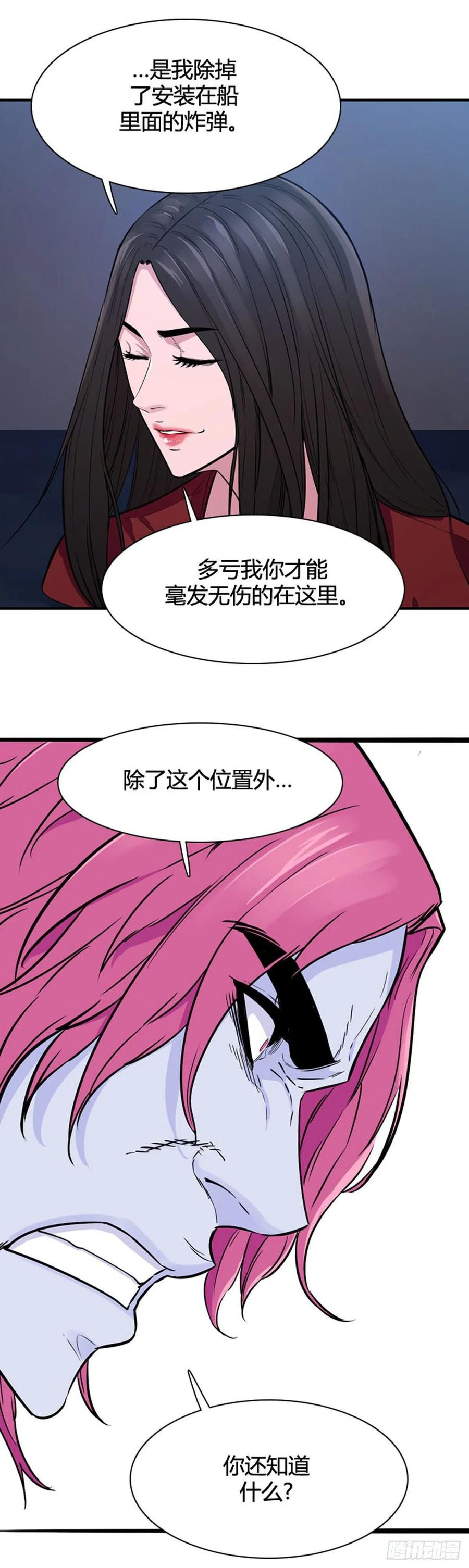 第537话黑海4下-亡灵之王-TOYOU（第9张）