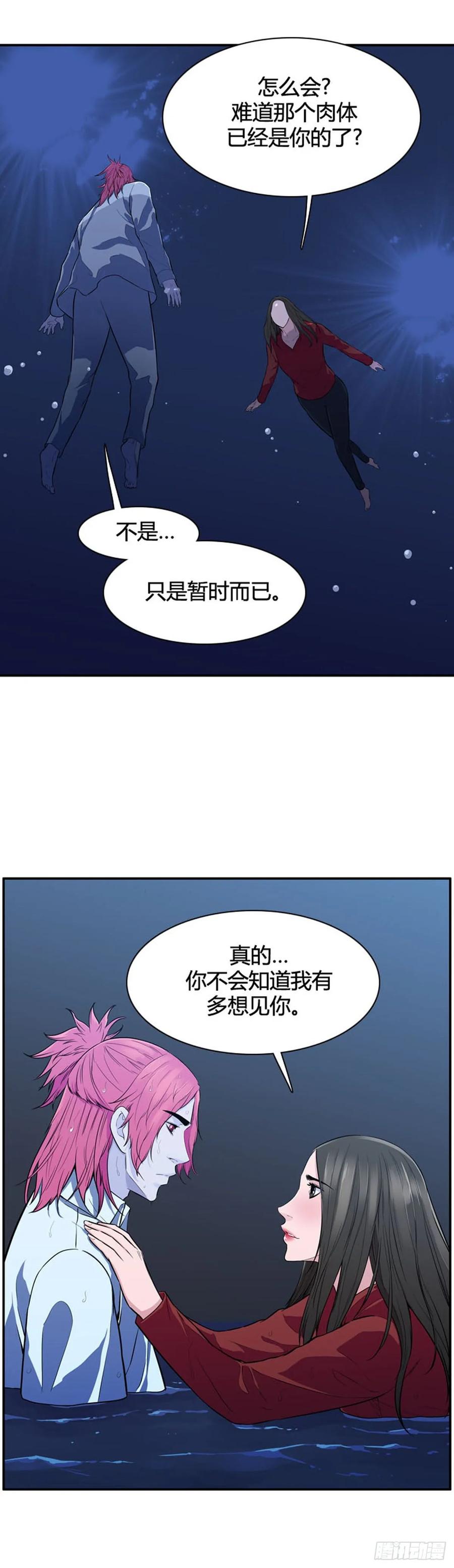 第537话黑海4下-亡灵之王-TOYOU（第2张）