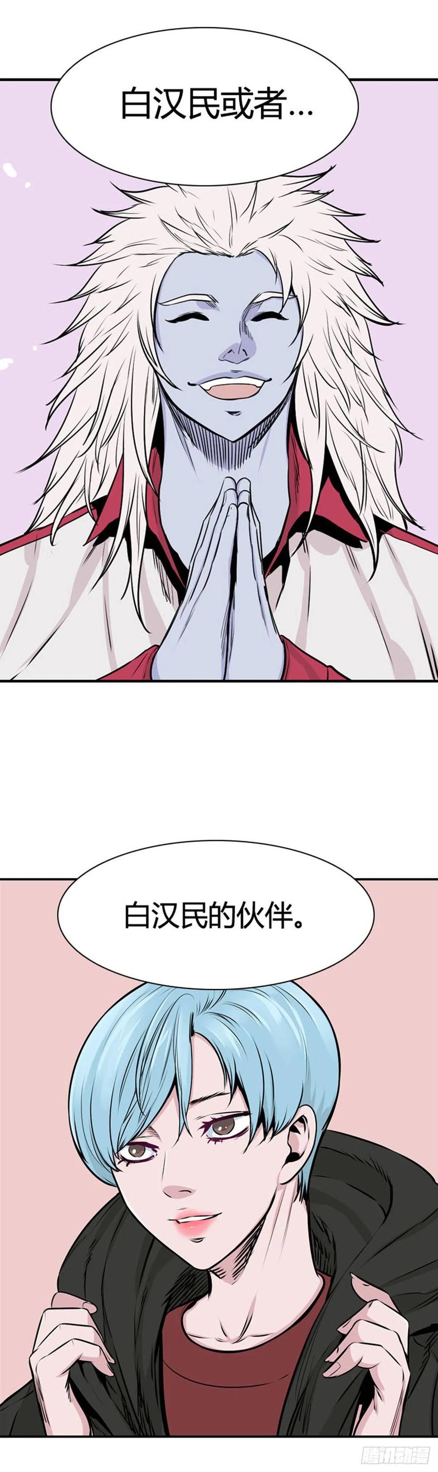第537话黑海4下-亡灵之王-TOYOU（第6张）