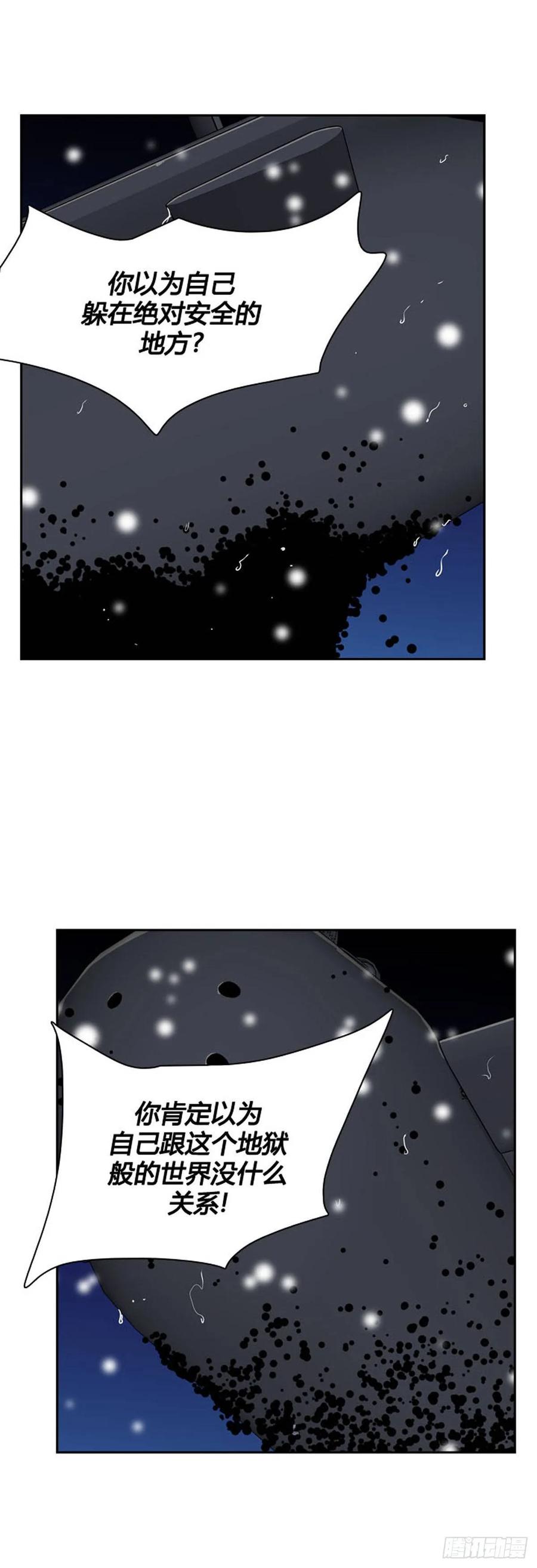 第537话黑海4下-亡灵之王-TOYOU（第21张）