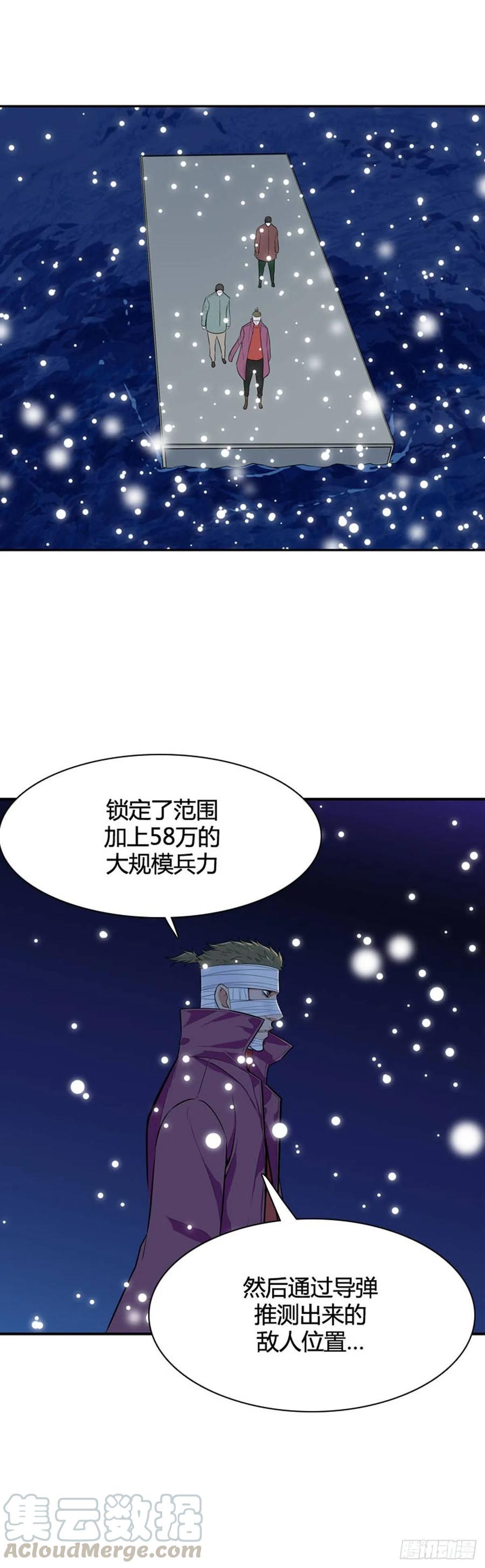 第537话黑海4下-亡灵之王-TOYOU（第13张）