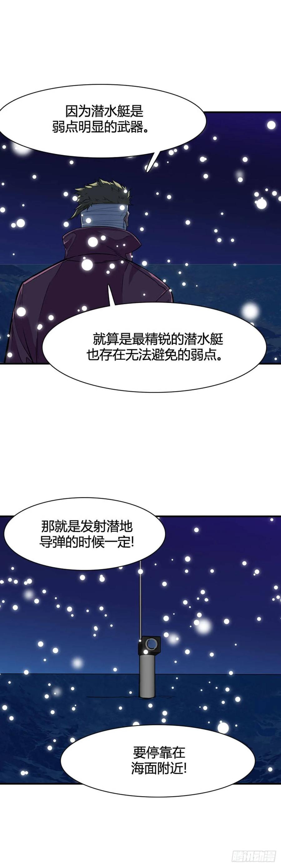 第537话黑海4下-亡灵之王-TOYOU（第15张）