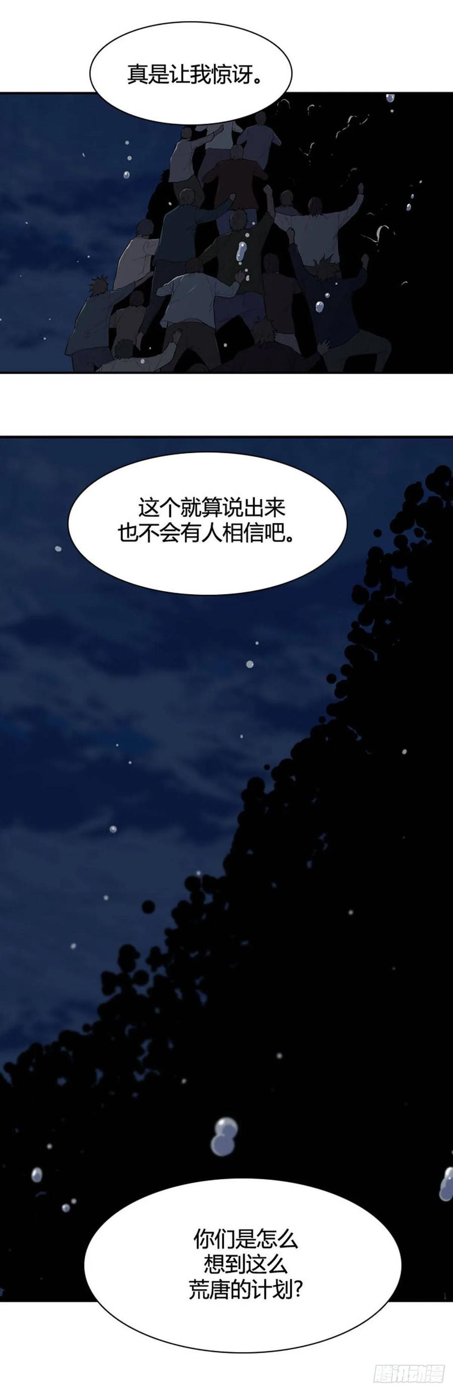 第537话黑海4下-亡灵之王-TOYOU（第11张）