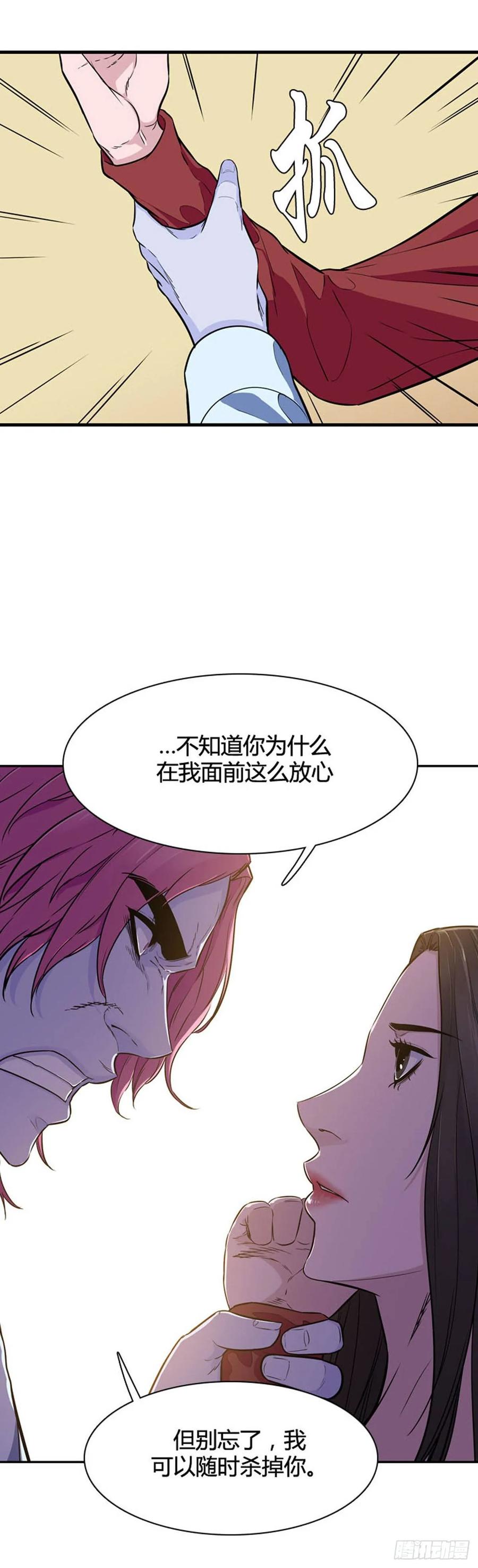 第537话黑海4下-亡灵之王-TOYOU（第8张）