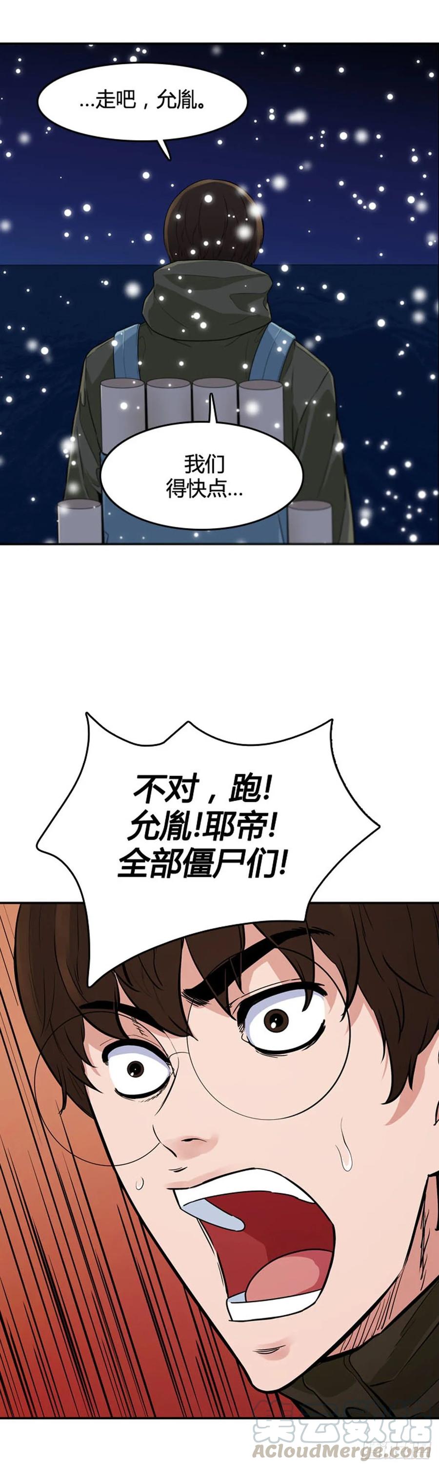 第538话黑海5上-亡灵之王-TOYOU（第7张）