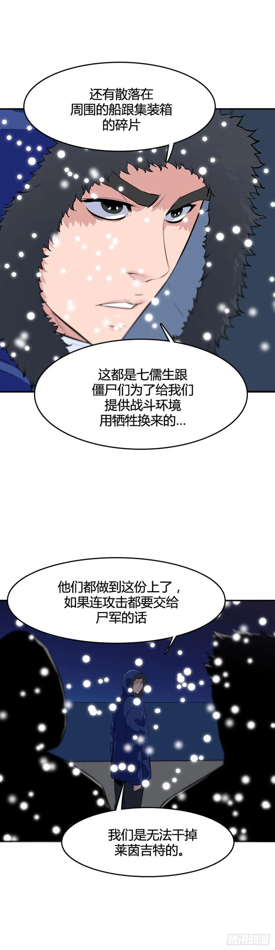 第538话黑海5上-亡灵之王-TOYOU（第17张）