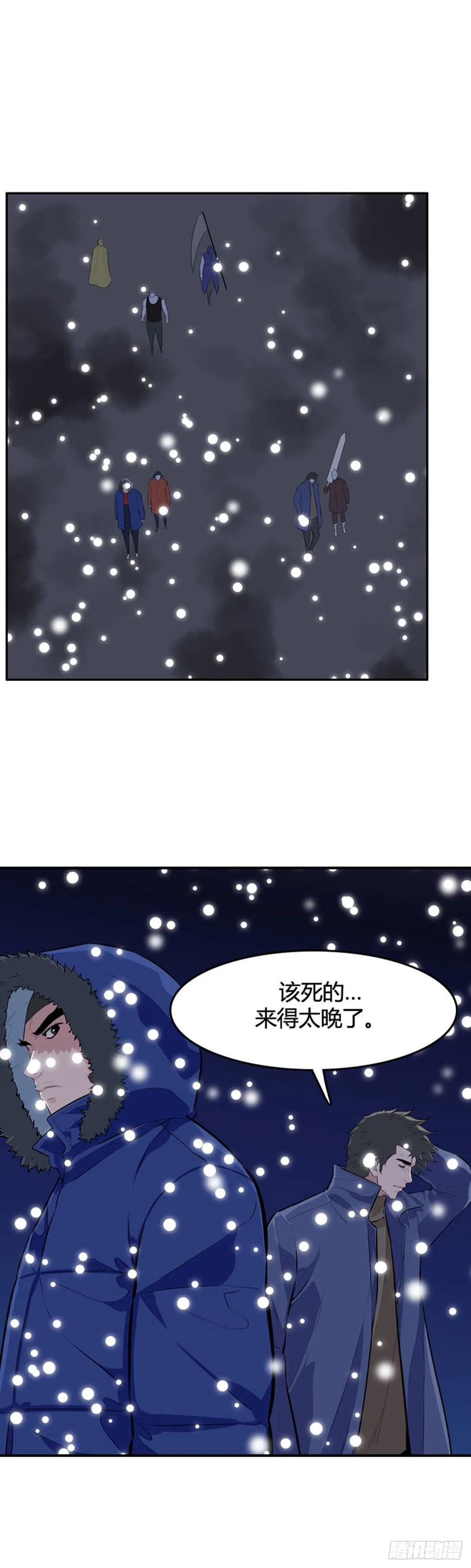 第538话黑海5上-亡灵之王-TOYOU（第12张）