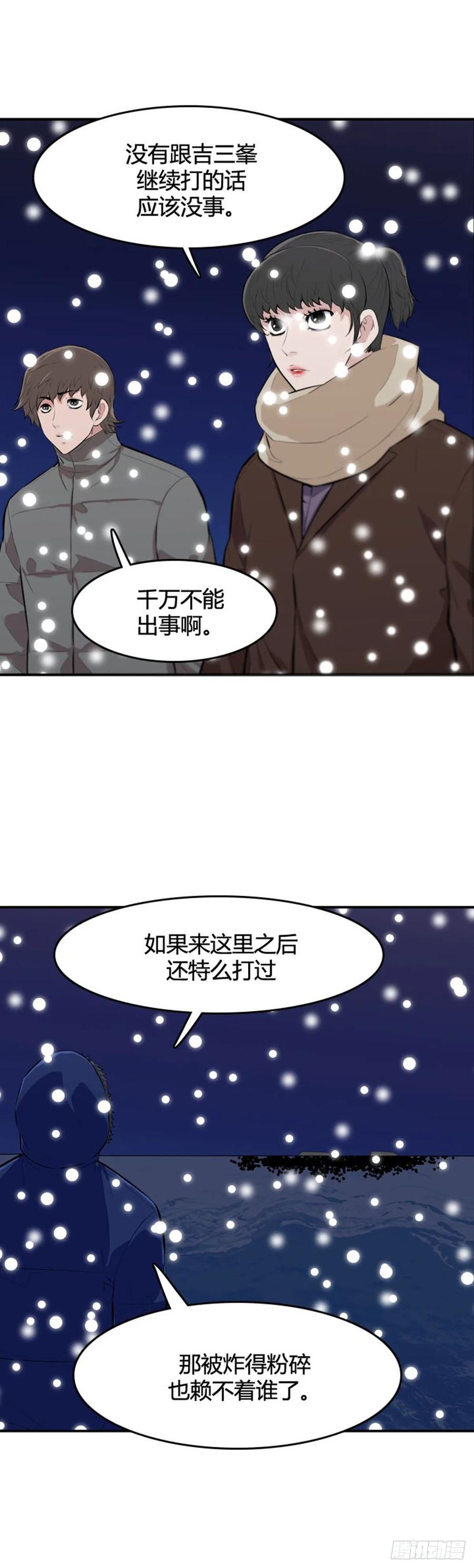 第538话黑海5上-亡灵之王-TOYOU（第15张）