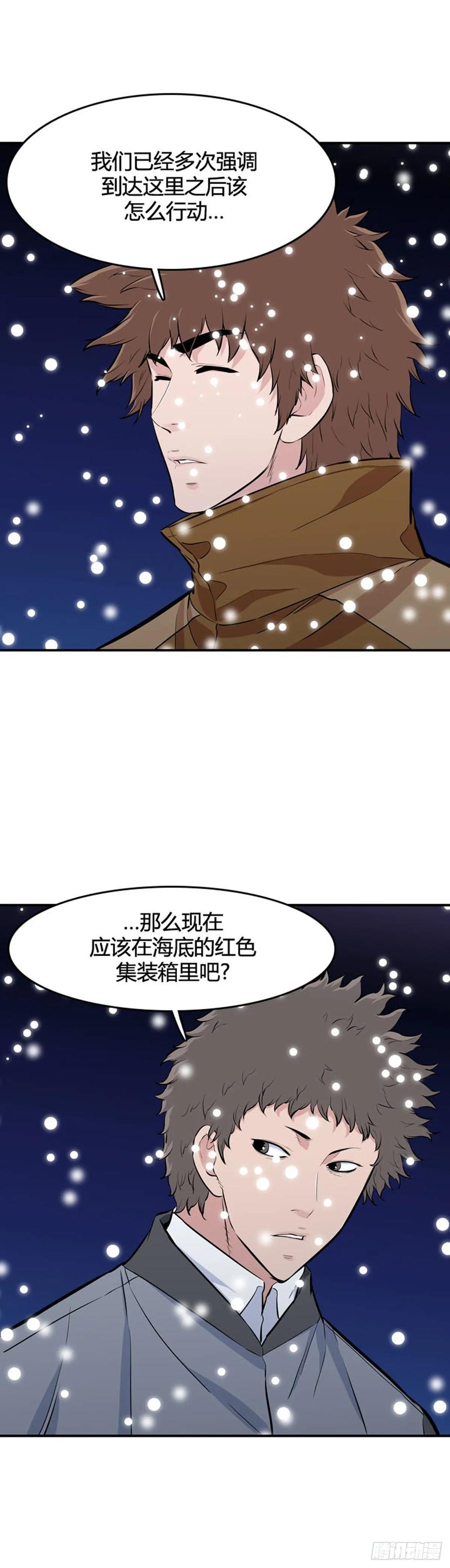 第538话黑海5上-亡灵之王-TOYOU（第14张）
