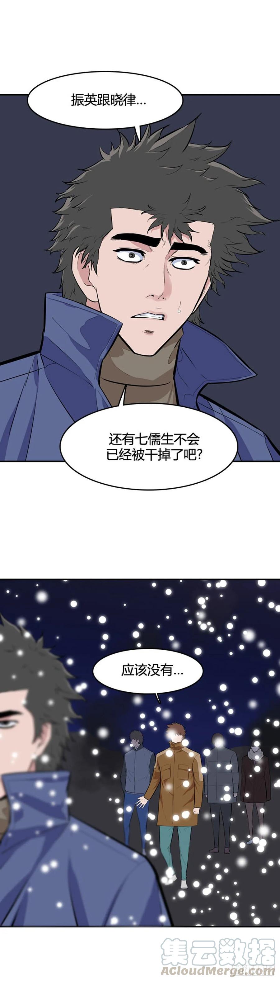 第538话黑海5上-亡灵之王-TOYOU（第13张）