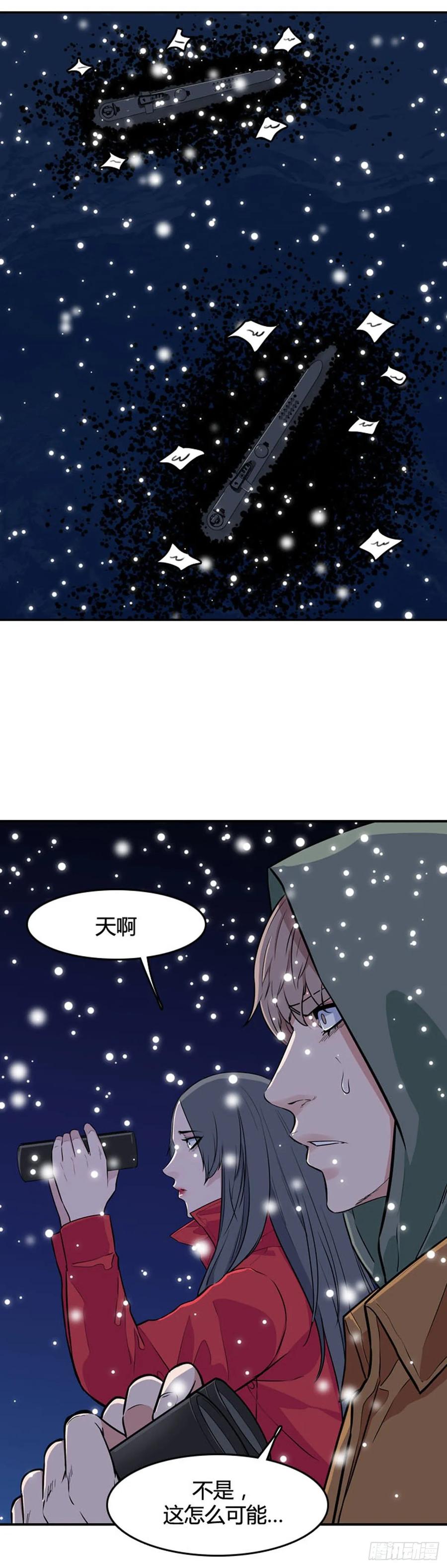 第538话黑海5上-亡灵之王-TOYOU（第6张）