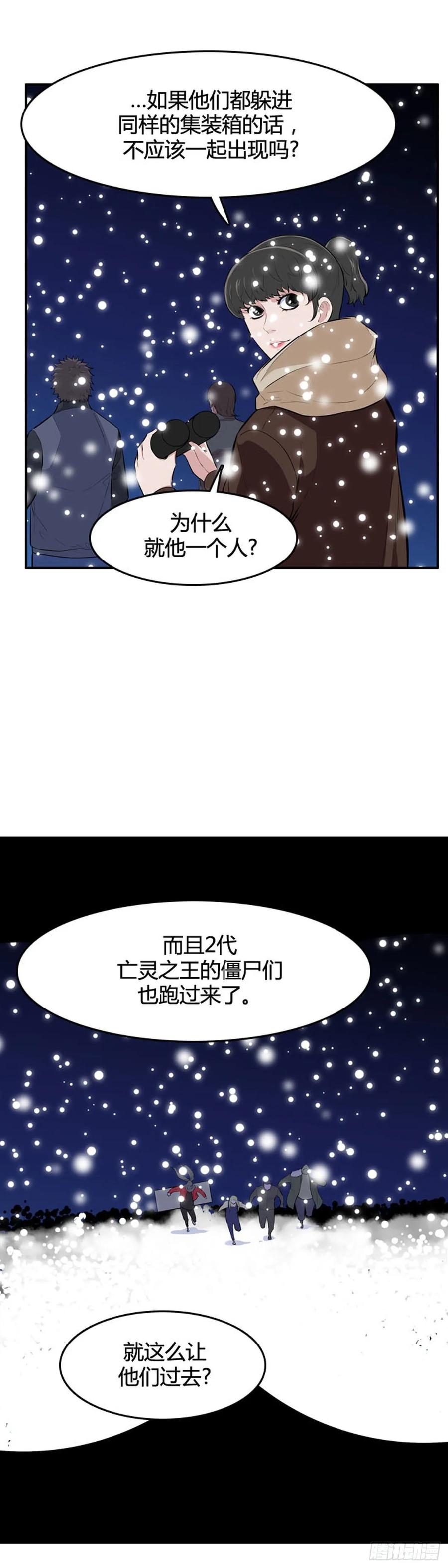 第539话黑海5下-亡灵之王-TOYOU（第12张）