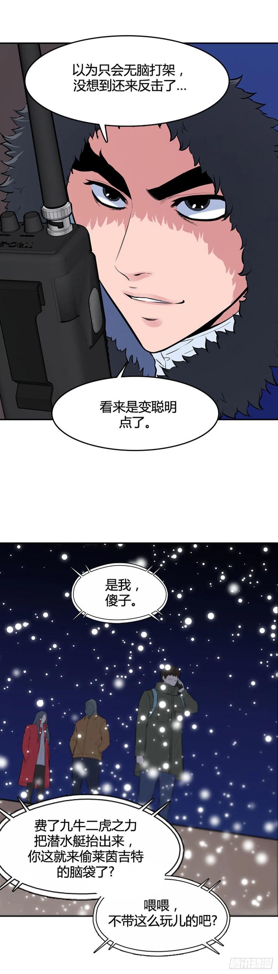 第539话黑海5下-亡灵之王-TOYOU（第14张）