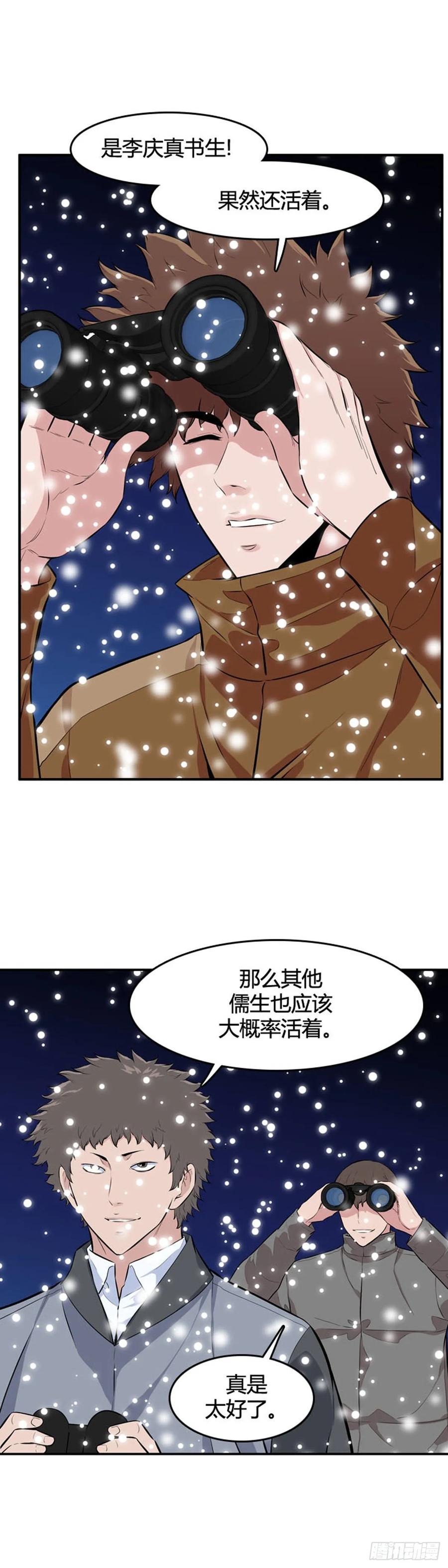 第539话黑海5下-亡灵之王-TOYOU（第11张）