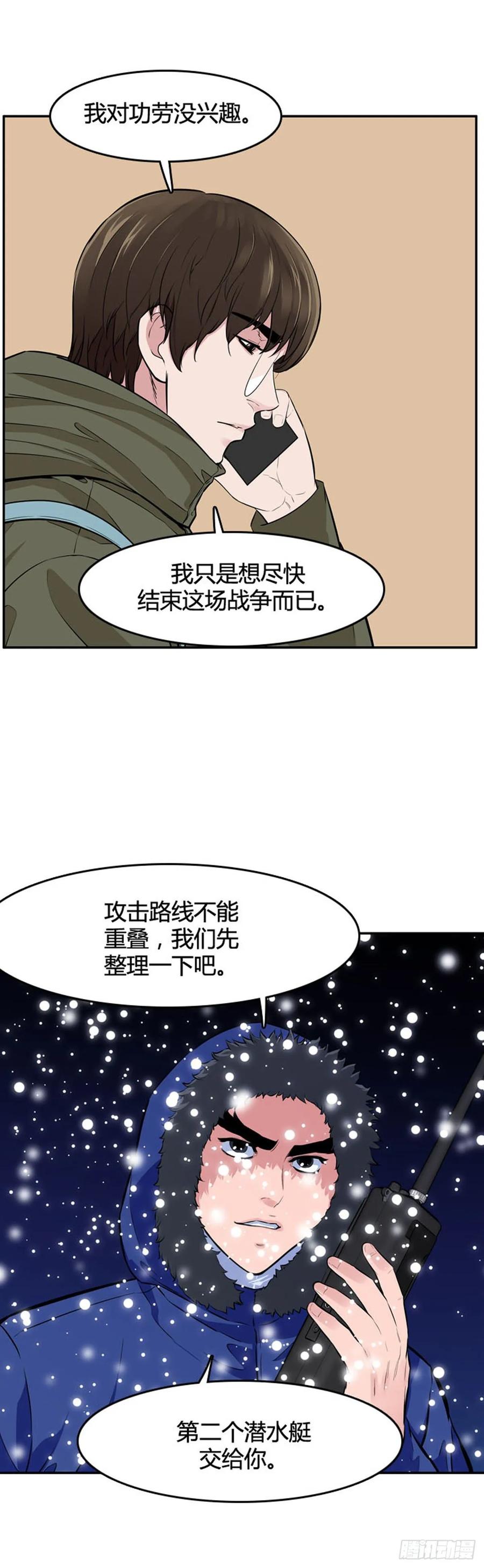 第539话黑海5下-亡灵之王-TOYOU（第15张）