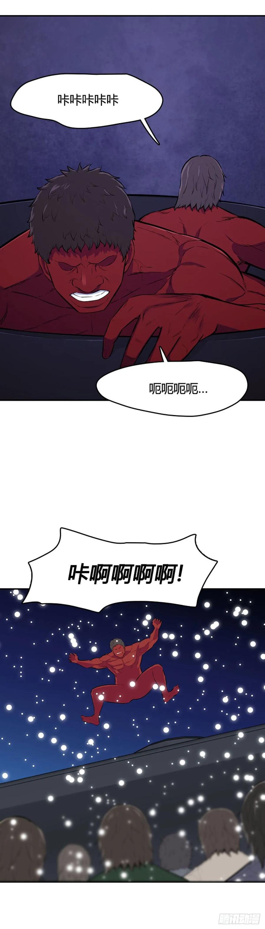第539话黑海5下-亡灵之王-TOYOU（第2张）