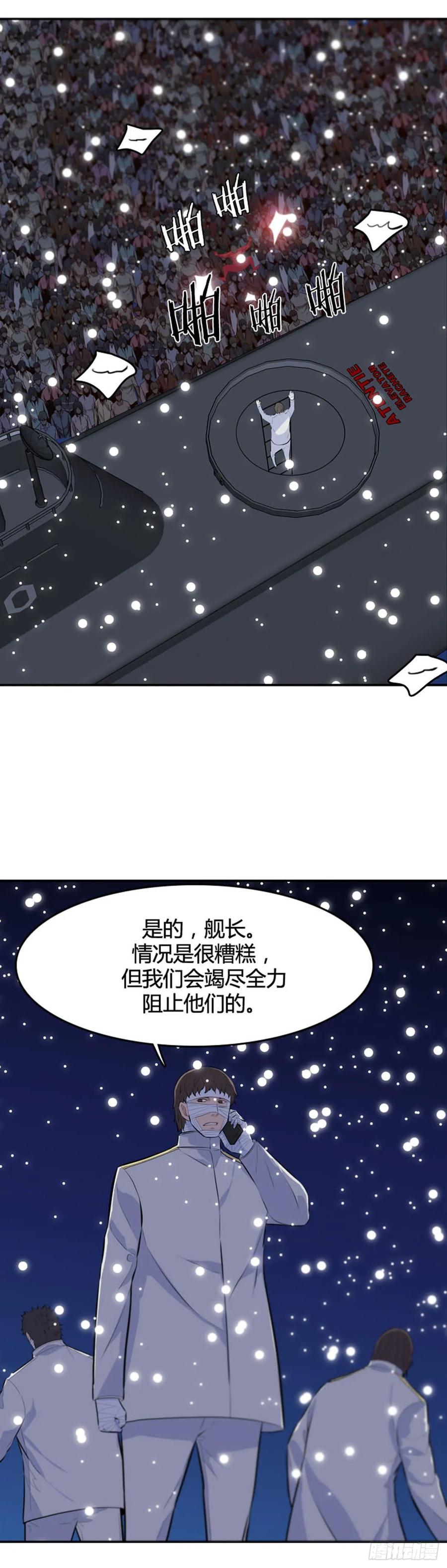 第539话黑海5下-亡灵之王-TOYOU（第3张）
