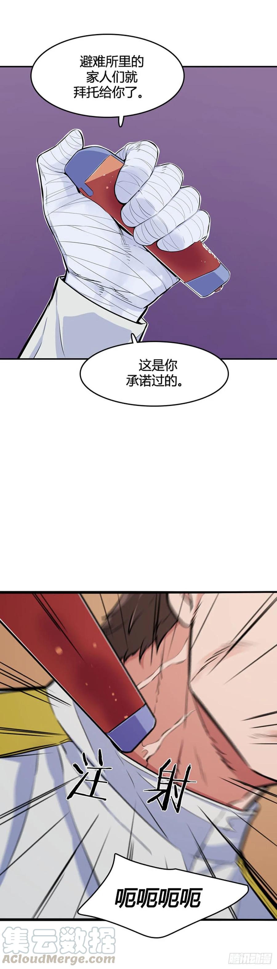 第539话黑海5下-亡灵之王-TOYOU（第4张）
