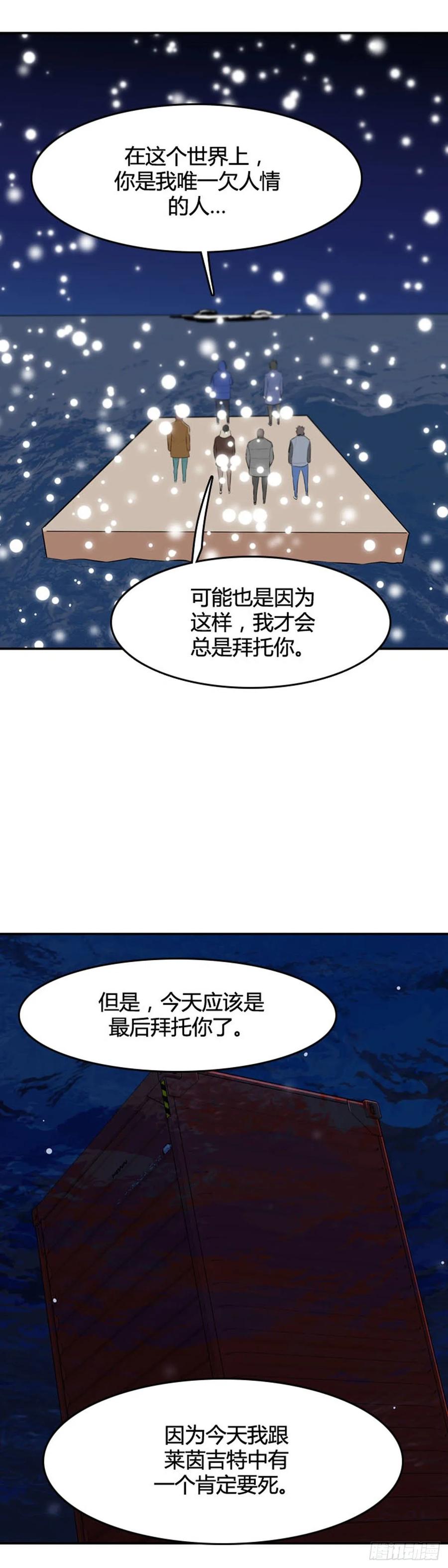 第539话黑海5下-亡灵之王-TOYOU（第18张）