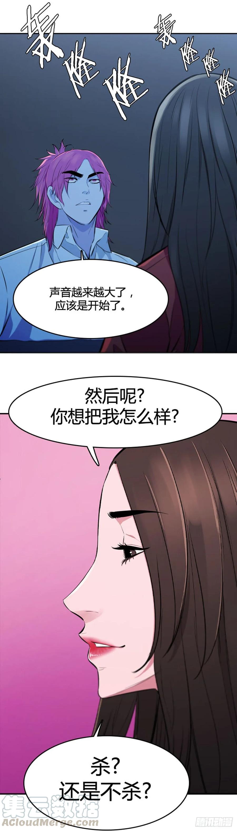 第539话黑海5下-亡灵之王-TOYOU（第19张）