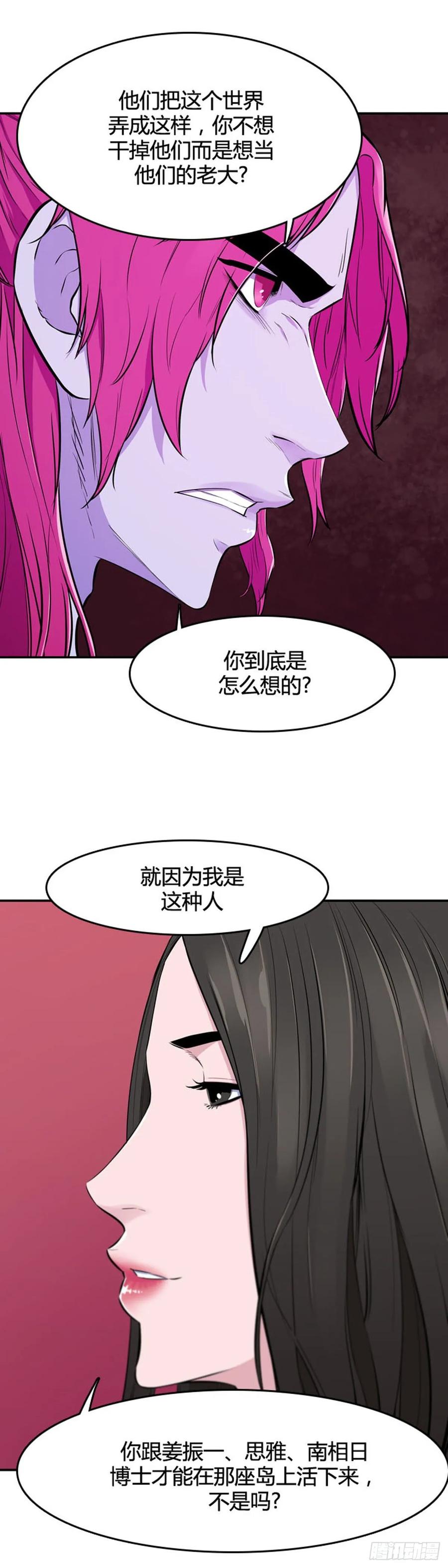 第540话黑海6上-亡灵之王-TOYOU（第5张）
