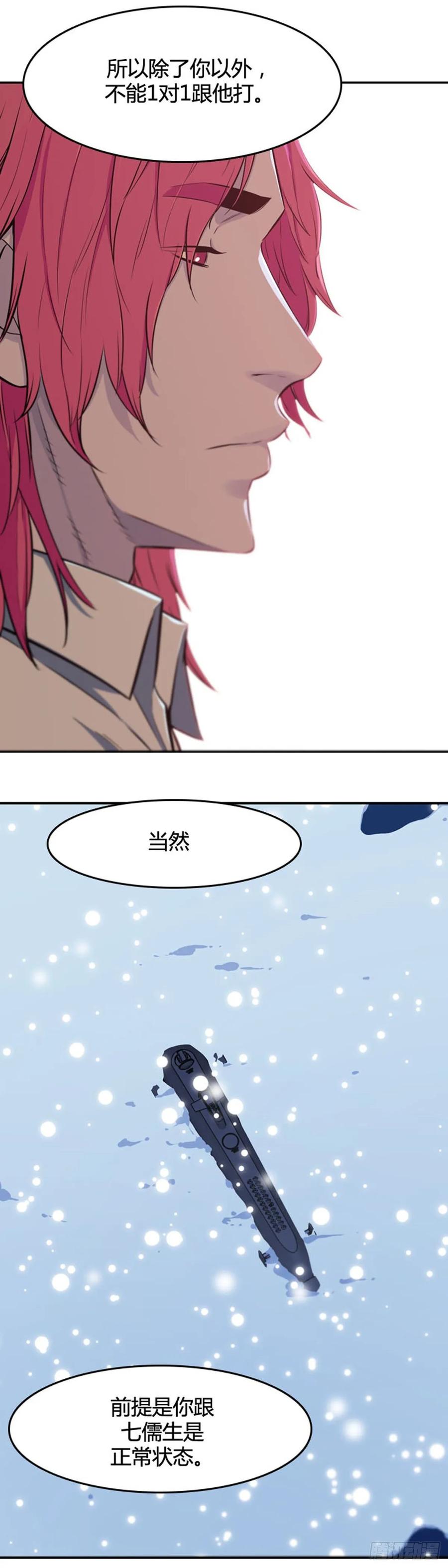 第540话黑海6上-亡灵之王-TOYOU（第17张）