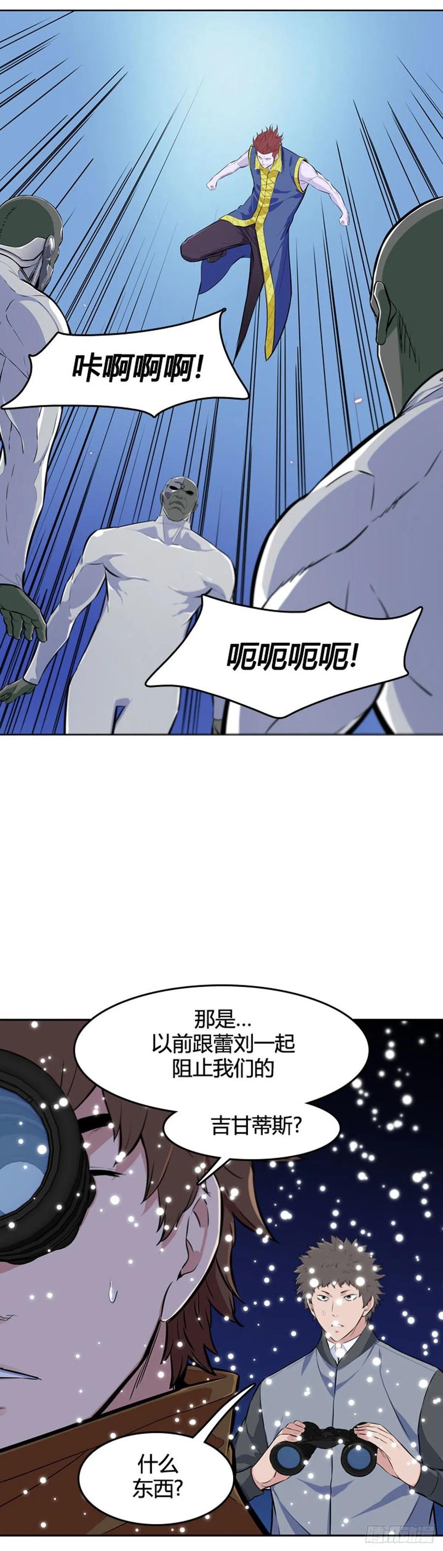第540话黑海6上-亡灵之王-TOYOU（第21张）