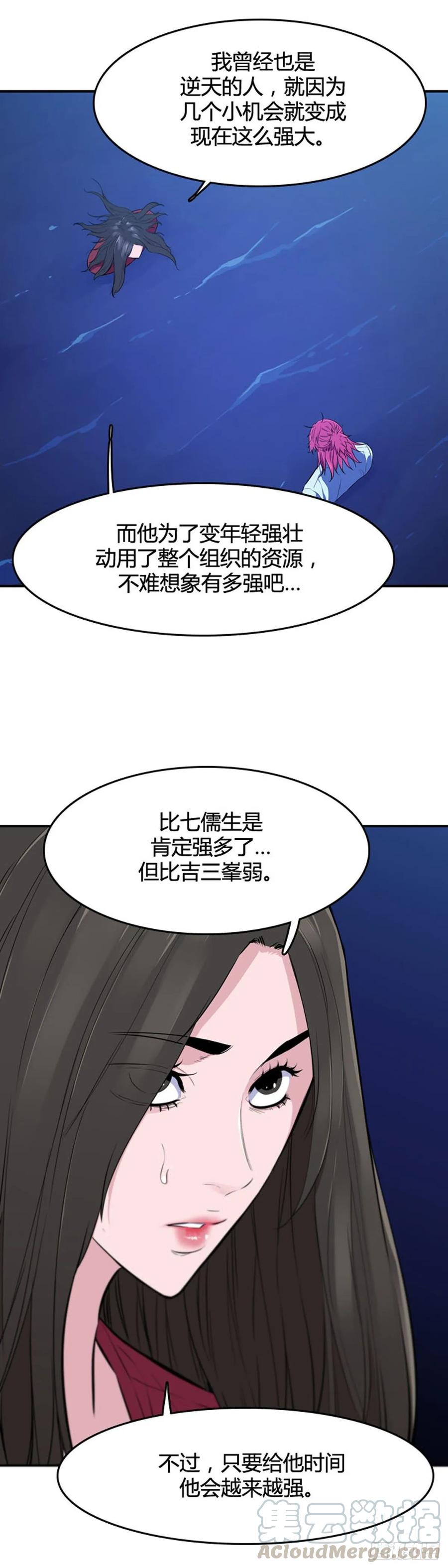 第540话黑海6上-亡灵之王-TOYOU（第16张）