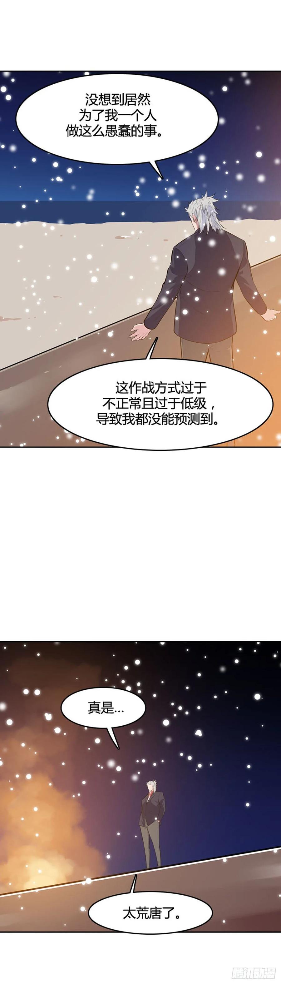 第541话黑海6下-亡灵之王-TOYOU（第12张）