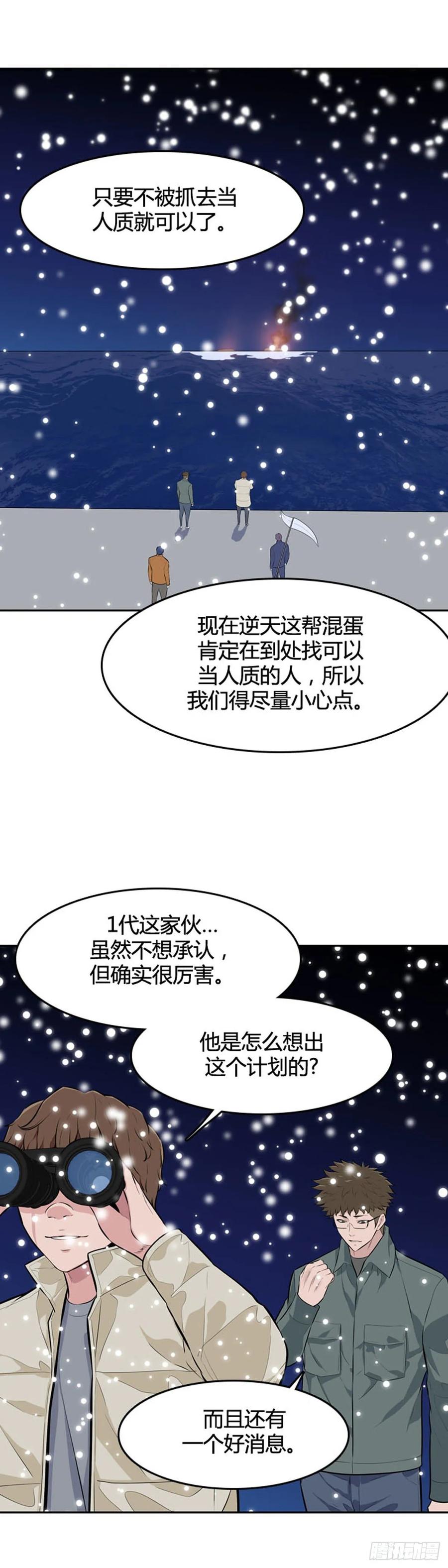 第541话黑海6下-亡灵之王-TOYOU（第5张）
