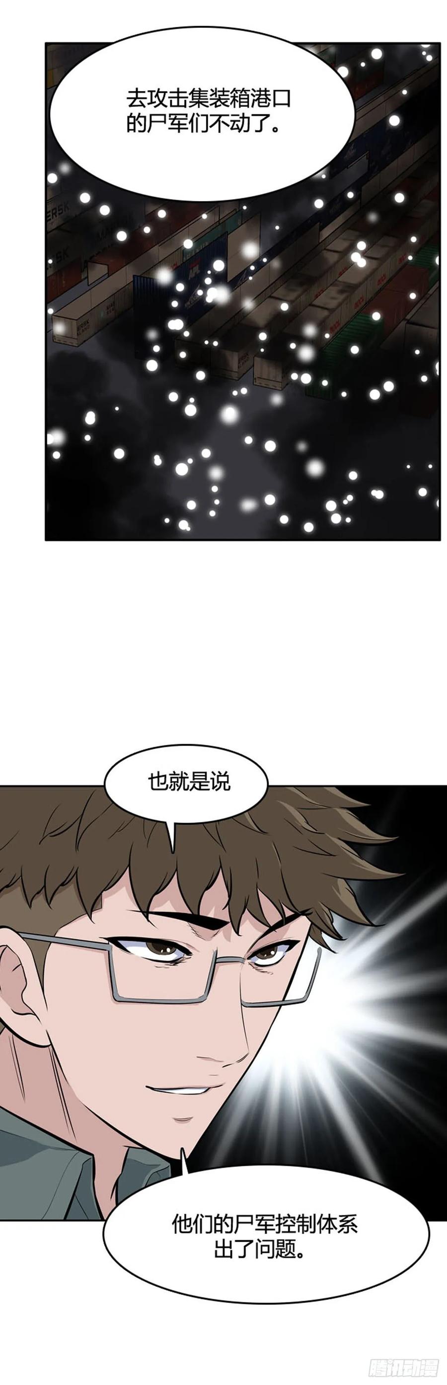 第541话黑海6下-亡灵之王-TOYOU（第6张）