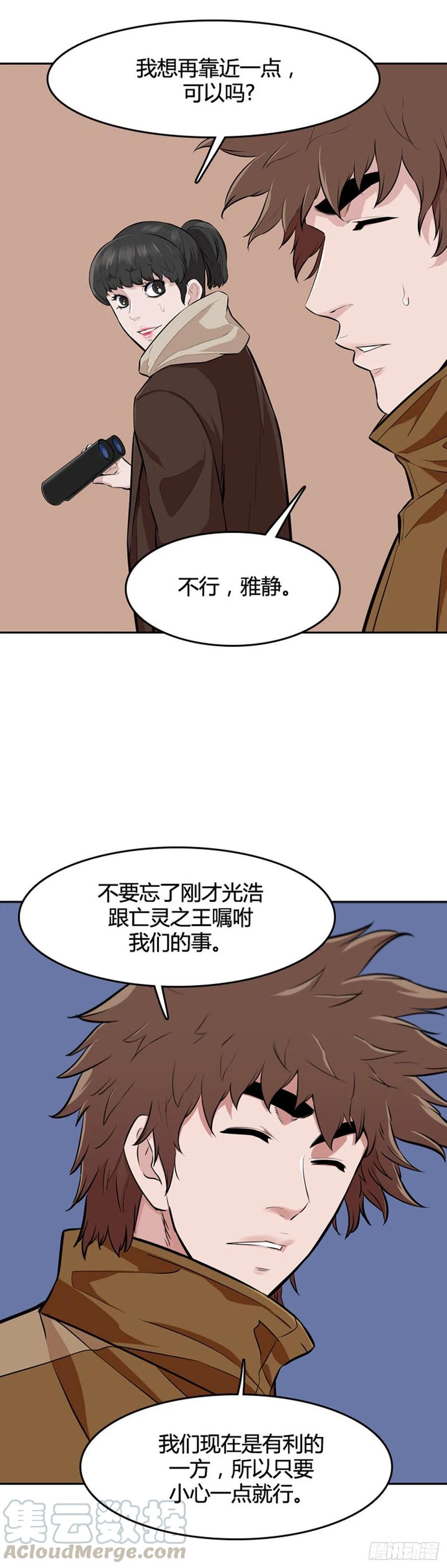 第541话黑海6下-亡灵之王-TOYOU（第4张）