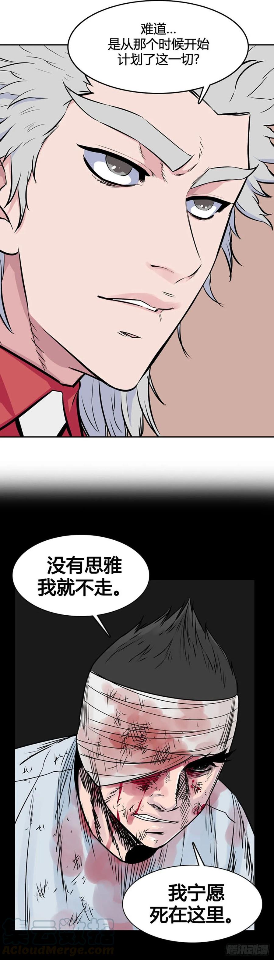 第541话黑海6下-亡灵之王-TOYOU（第16张）