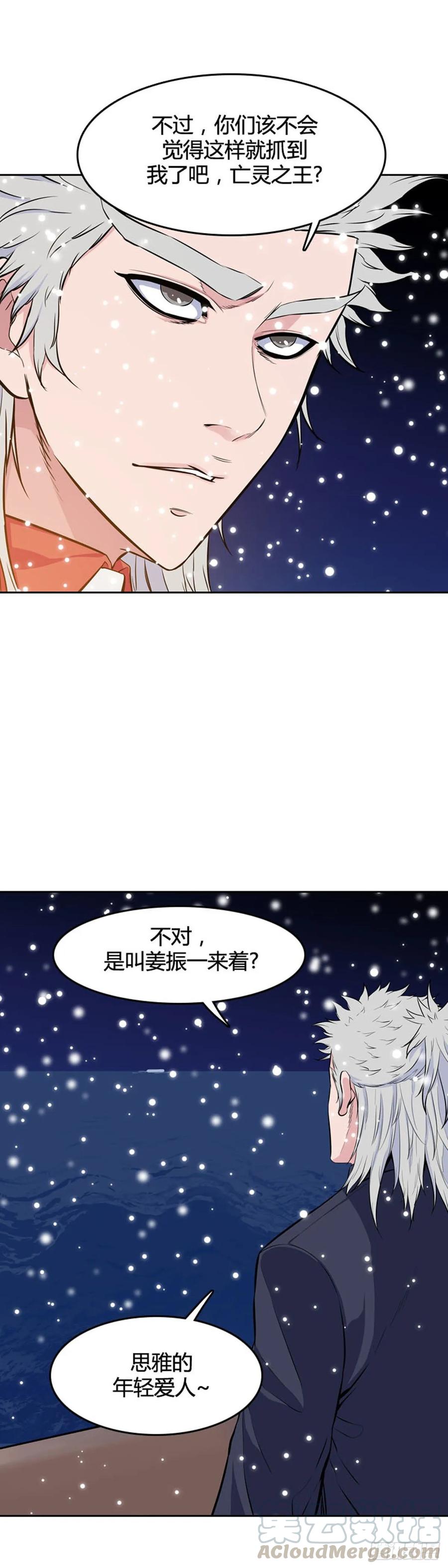 第541话黑海6下-亡灵之王-TOYOU（第13张）