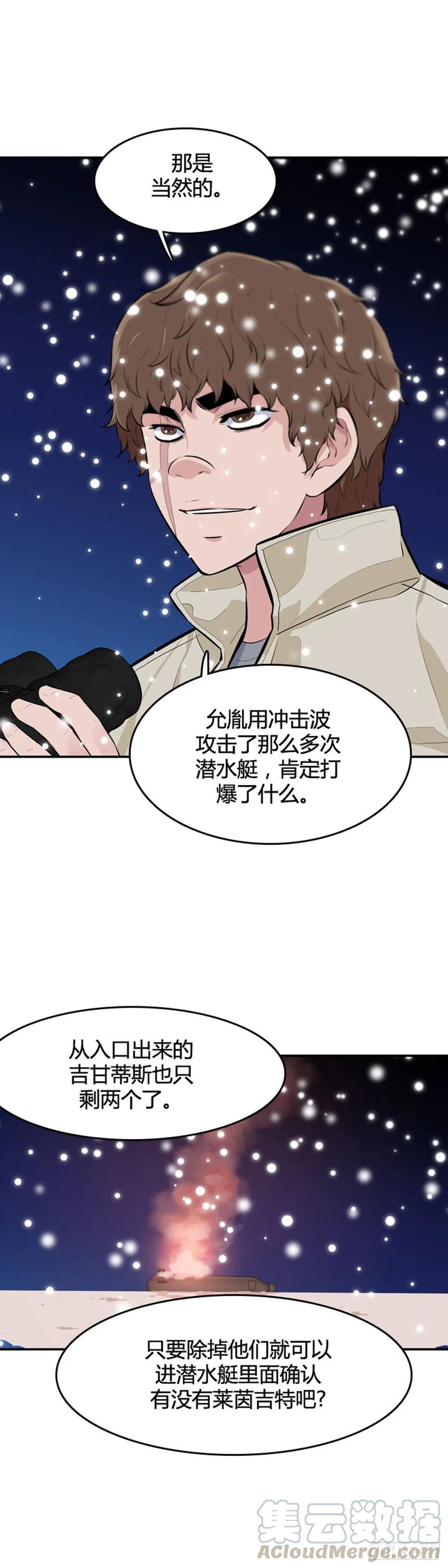 第541话黑海6下-亡灵之王-TOYOU（第7张）