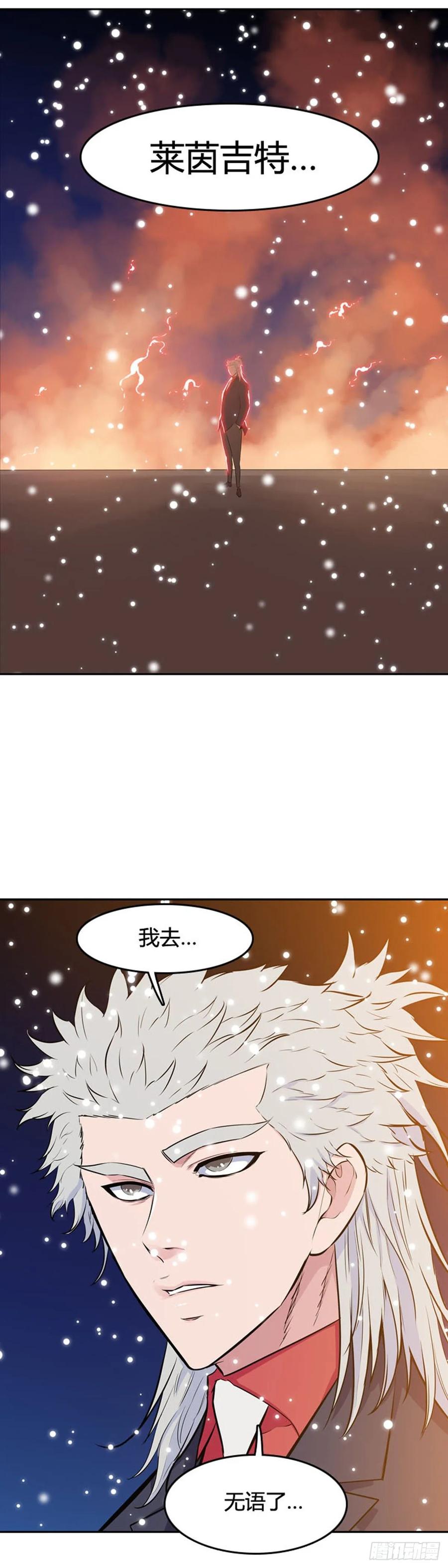第541话黑海6下-亡灵之王-TOYOU（第11张）