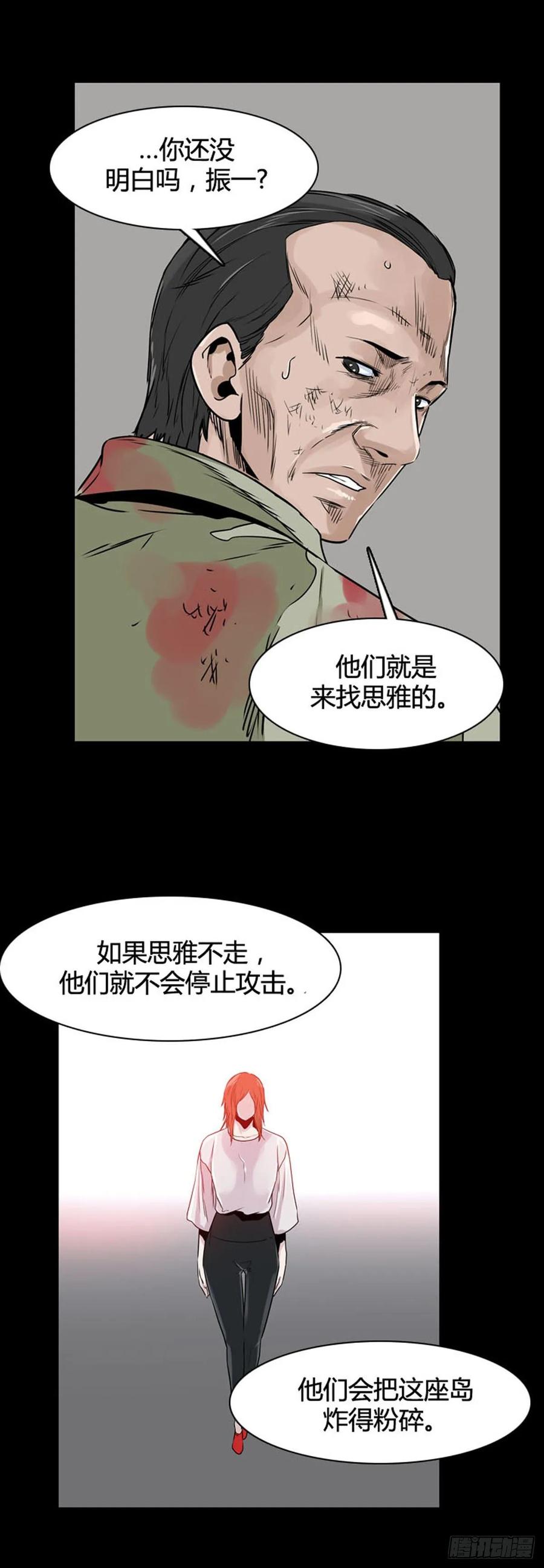 第541话黑海6下-亡灵之王-TOYOU（第17张）